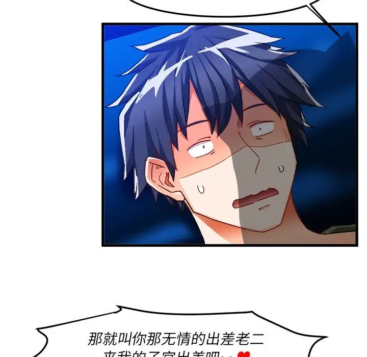 繪寫你我的純真第32话