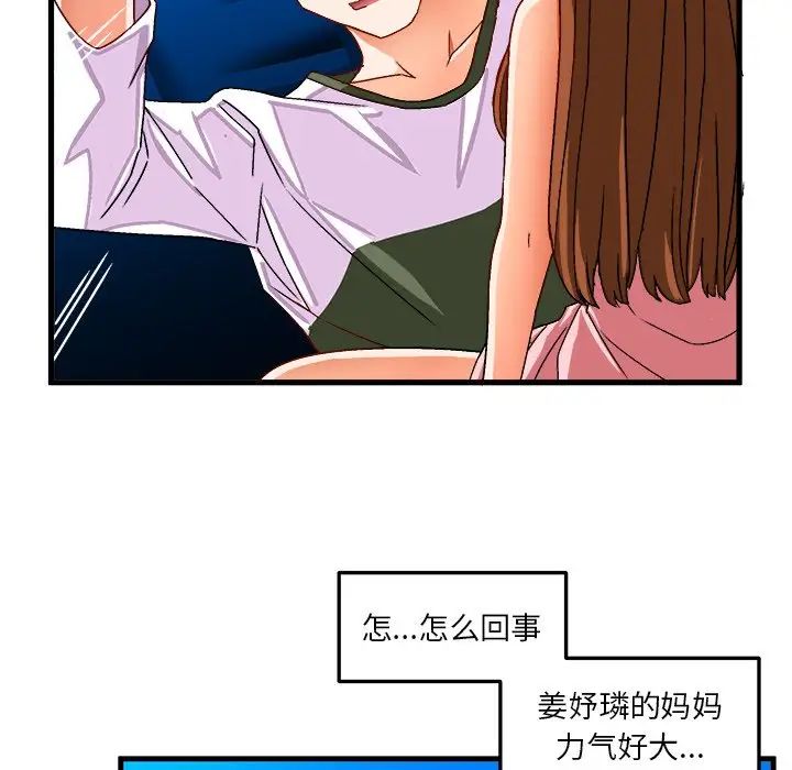 繪寫你我的純真第32话