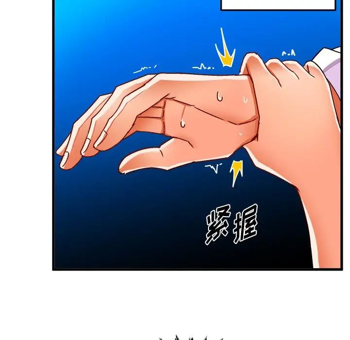 繪寫你我的純真第32话
