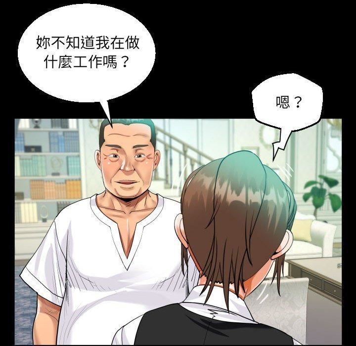 阿姨第75话