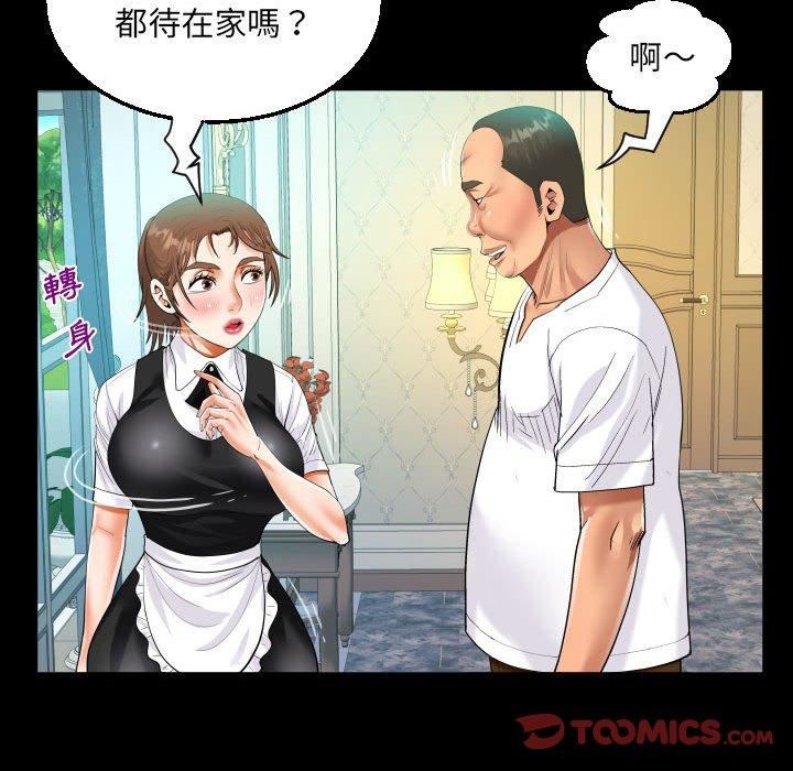 阿姨第75话