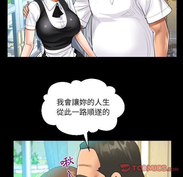 阿姨第75话