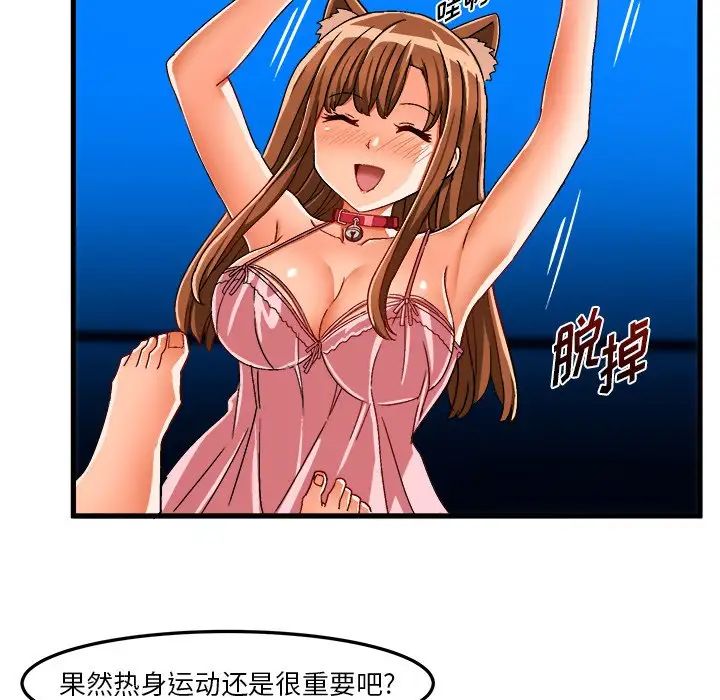 绘写你我的纯真第32话