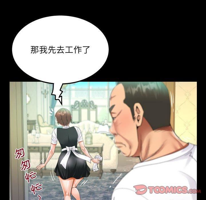 阿姨第75话