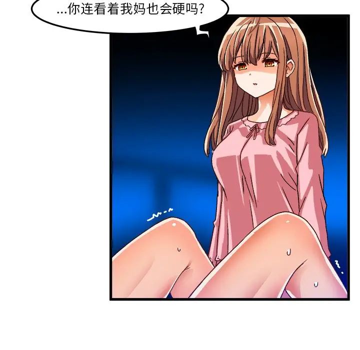繪寫你我的純真第32话