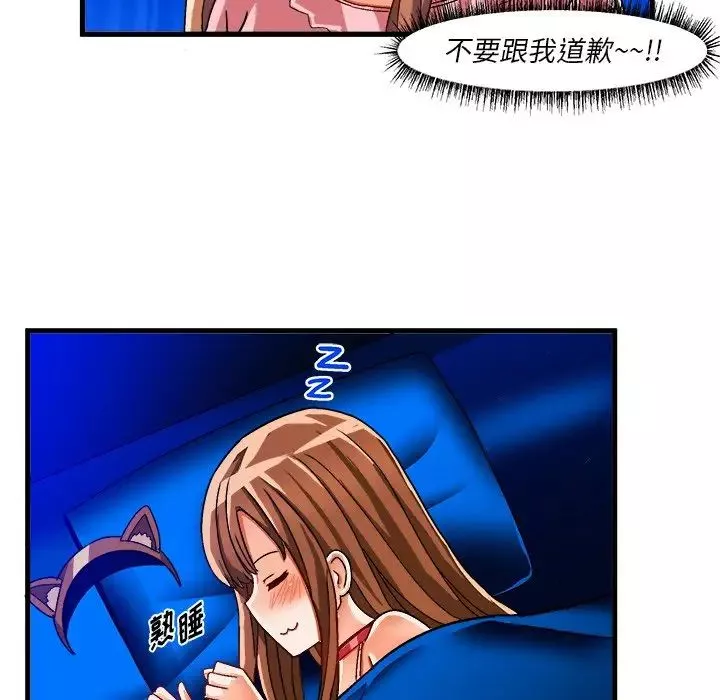 繪寫你我的純真第32话