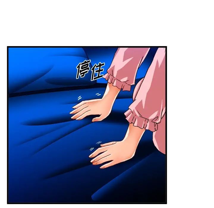 繪寫你我的純真第32话