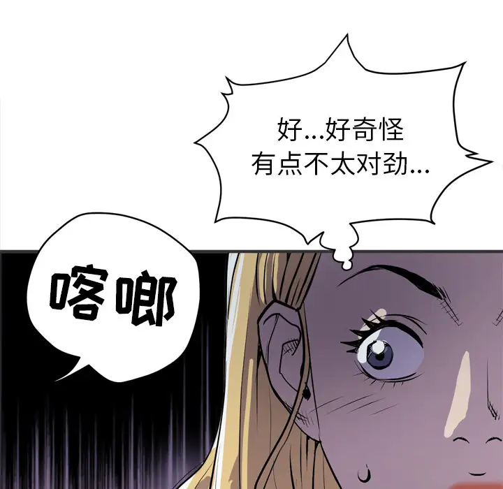 拜托了人妻第23话