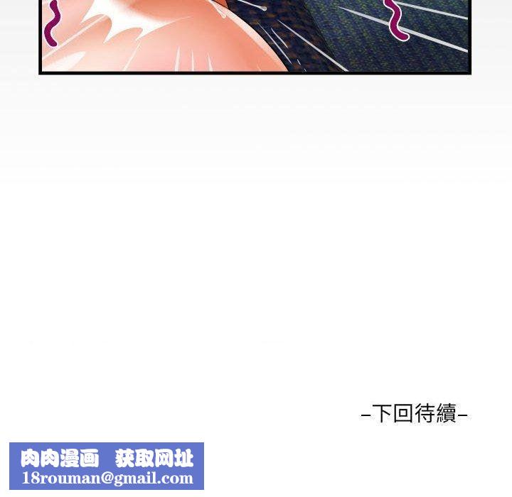 阿姨第75话