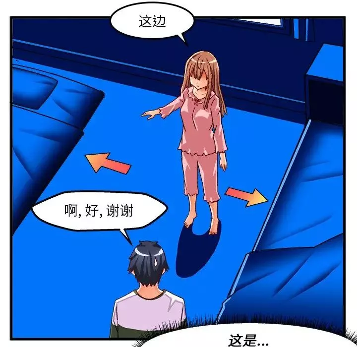 繪寫你我的純真第32话