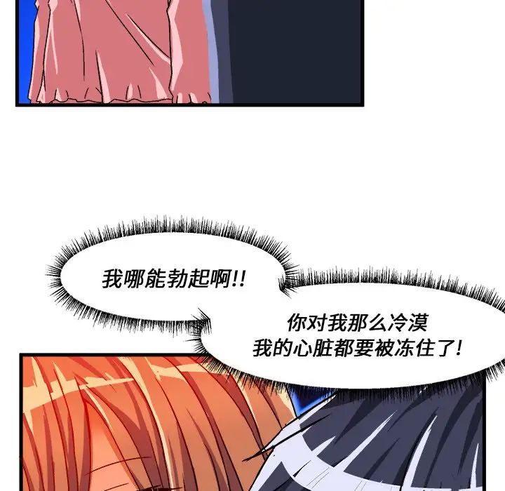 绘写你我的纯真第32话