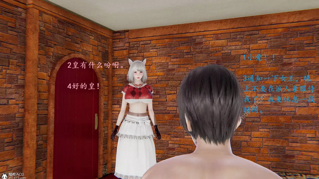 [3D]異界-我為人皇02-皇的女仆