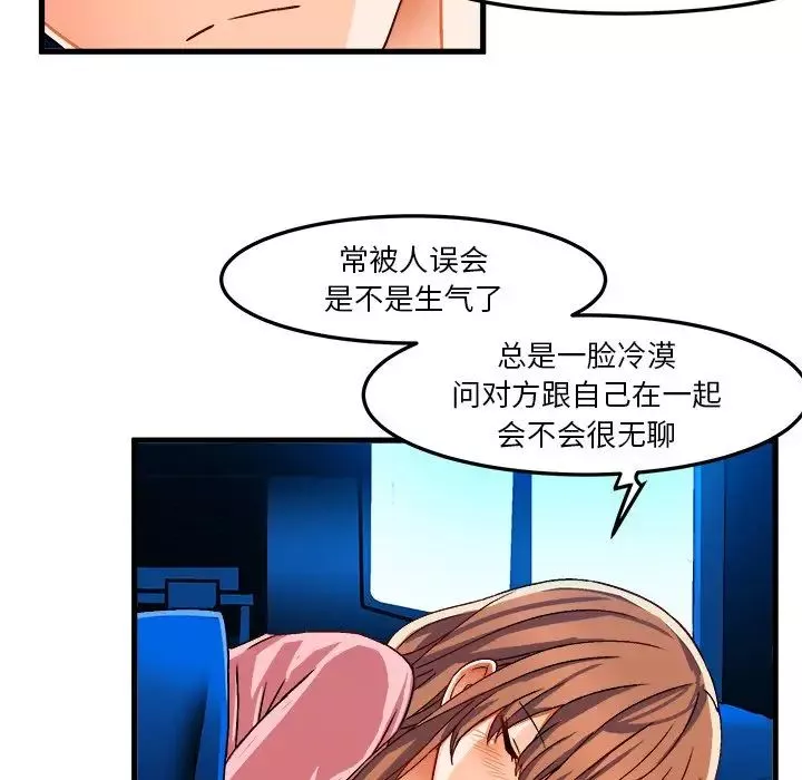 繪寫你我的純真第32话
