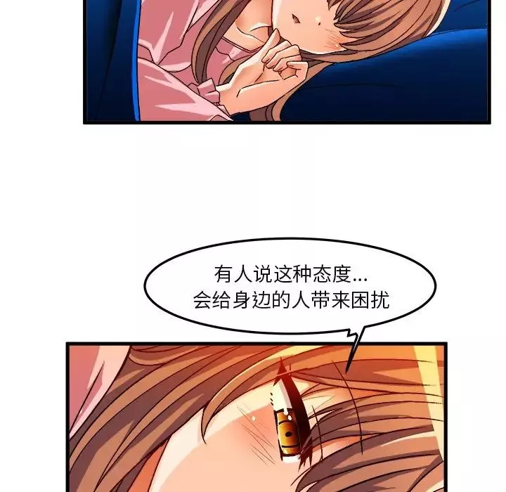 繪寫你我的純真第32话