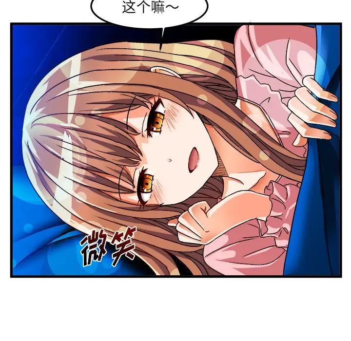 绘写你我的纯真第32话