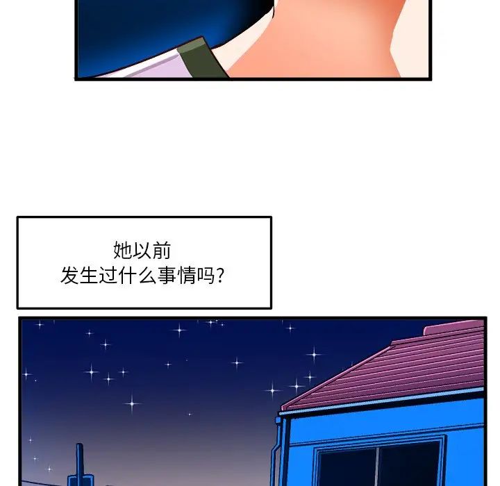 绘写你我的纯真第32话