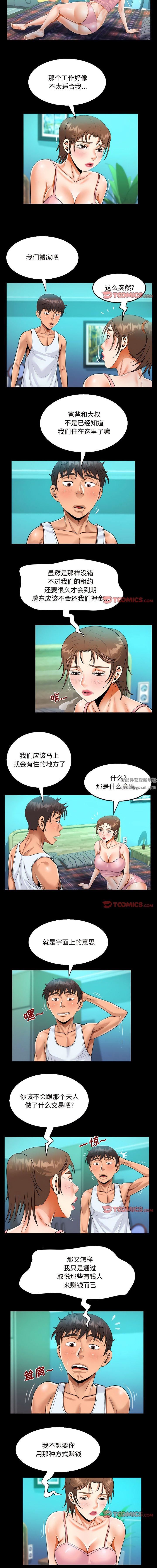 阿姨第78话