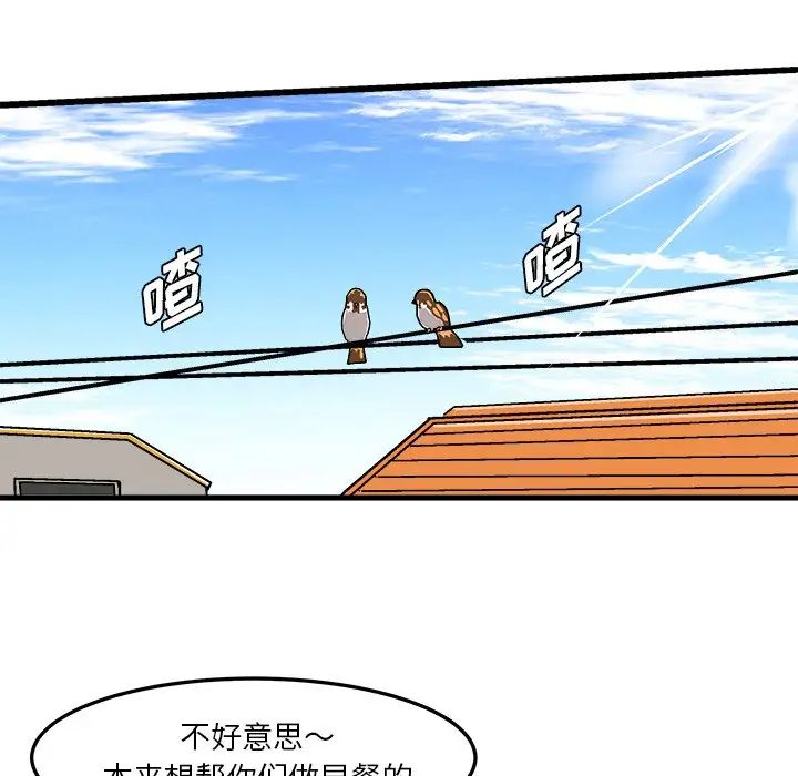 繪寫你我的純真第32话