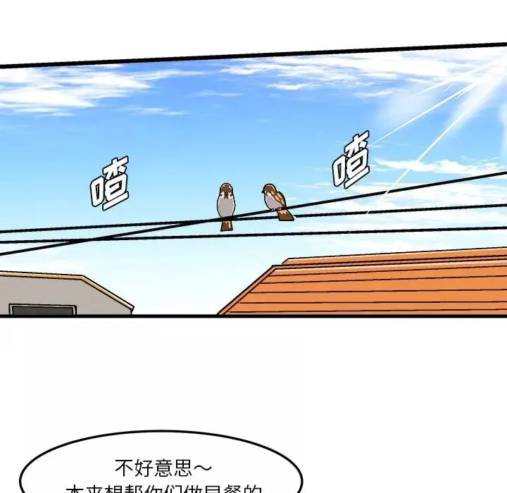 繪寫你我的純真第32话