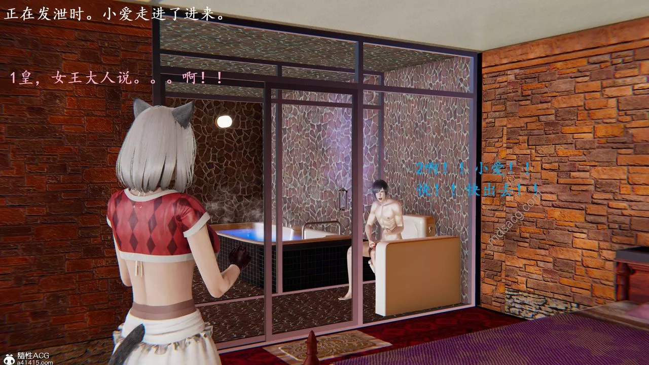 [3D]異界-我為人皇02-皇的女仆