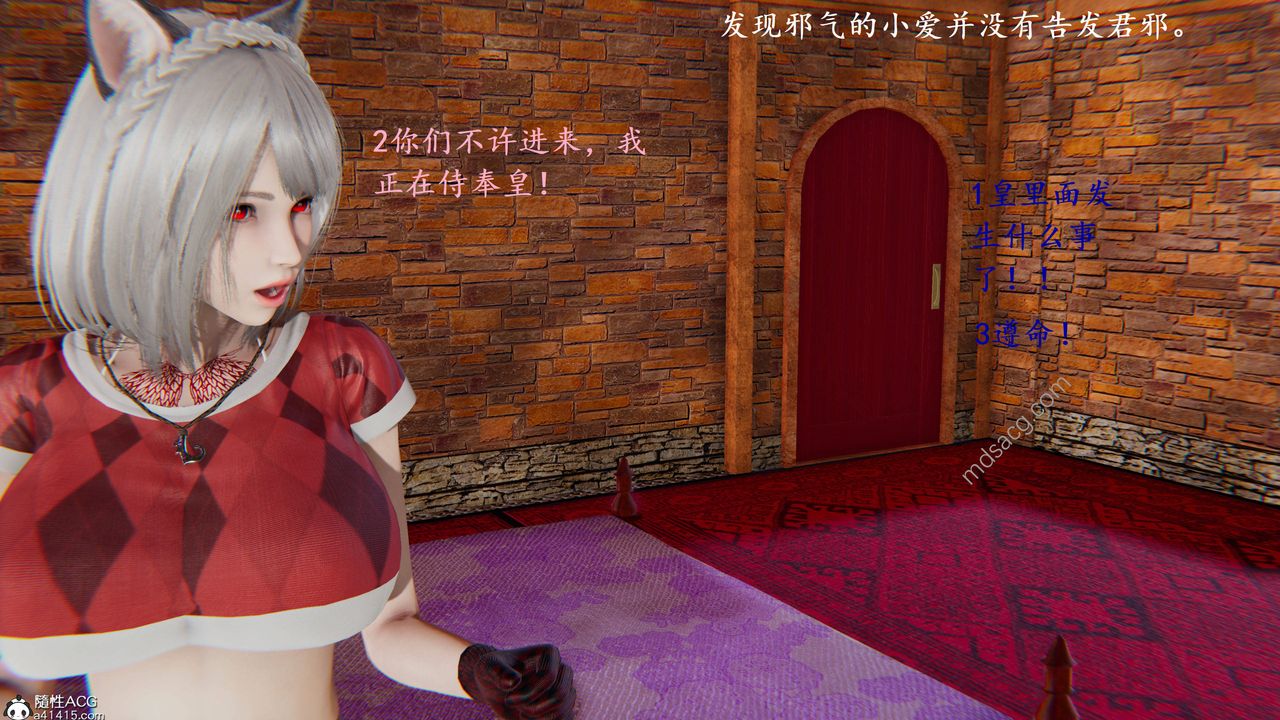 [3D]异界-我为人皇02-皇的女仆