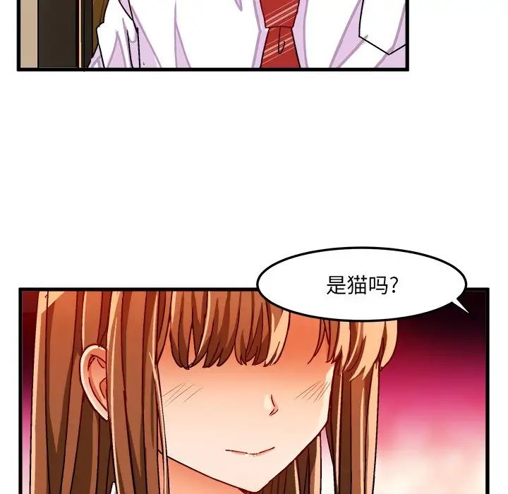 繪寫你我的純真第32话