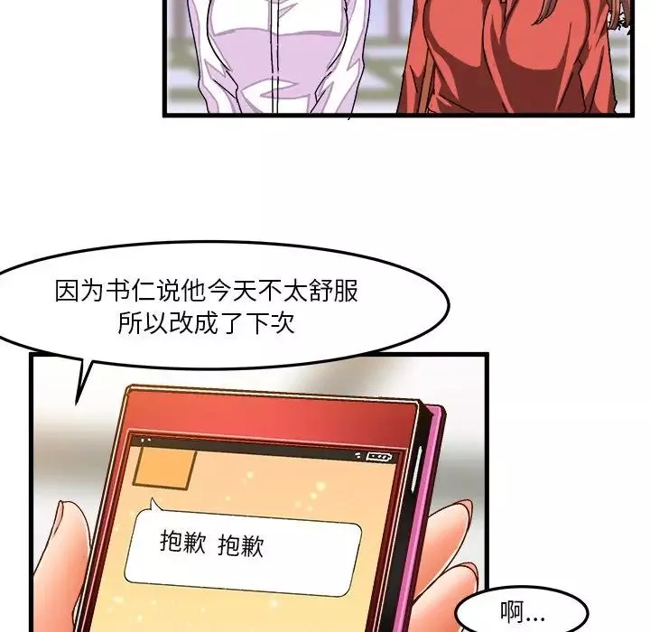 繪寫你我的純真第33话