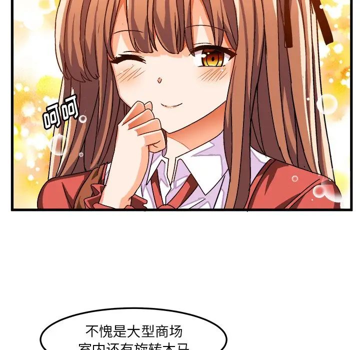 繪寫你我的純真第33话