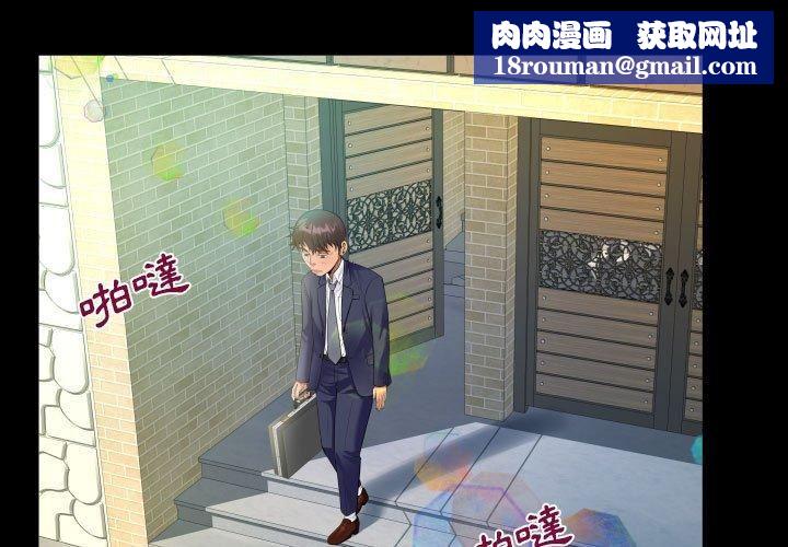 阿姨第81话
