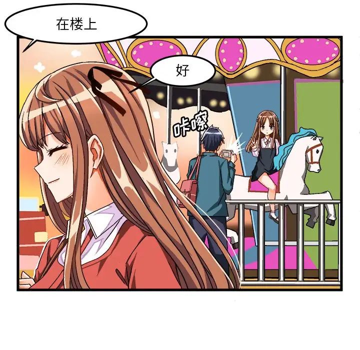 繪寫你我的純真第33话