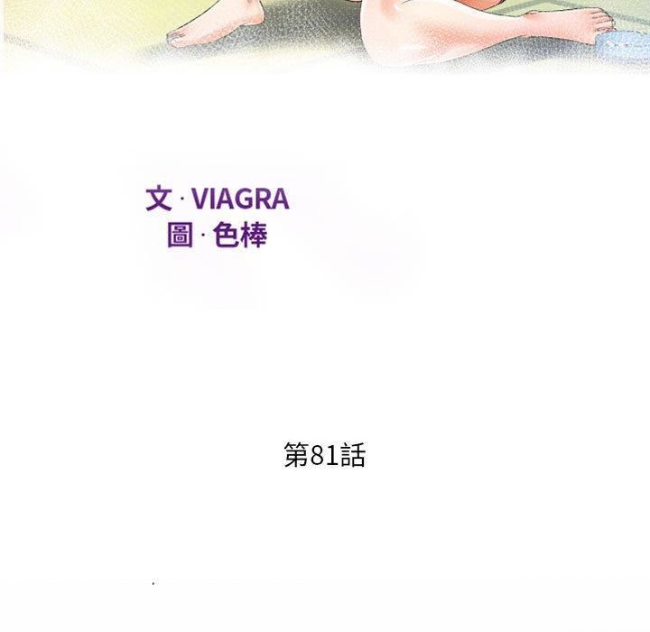 阿姨第81话