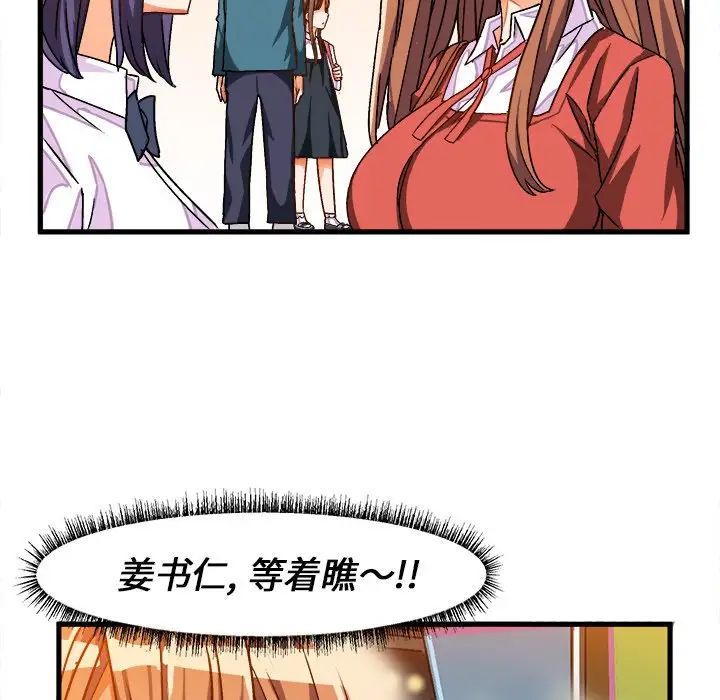 绘写你我的纯真第33话
