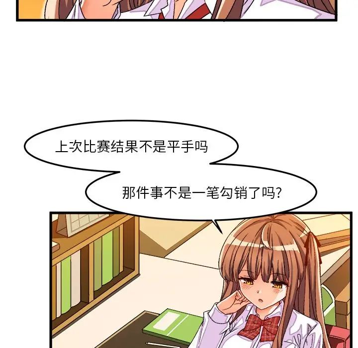 繪寫你我的純真第33话