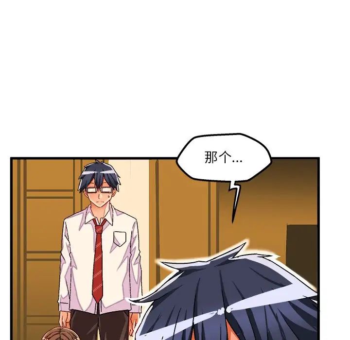 繪寫你我的純真第33话
