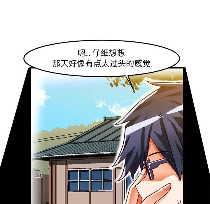 繪寫你我的純真第33话