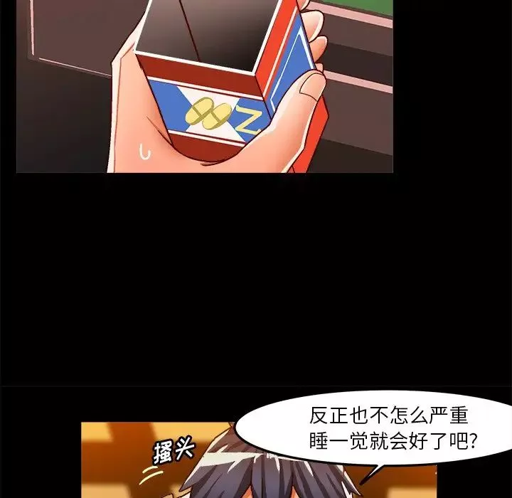 繪寫你我的純真第33话