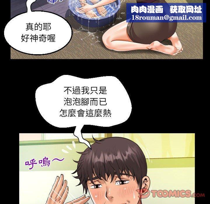 阿姨第81话