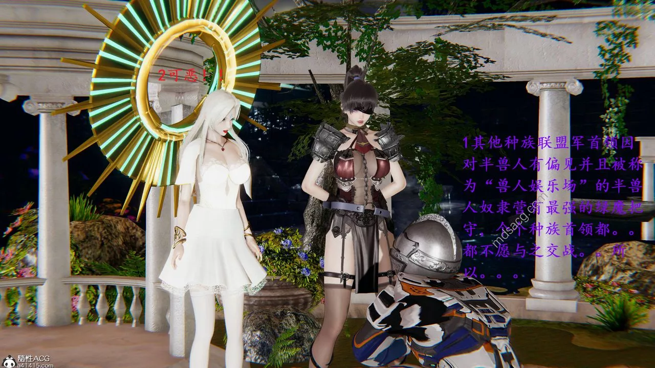 [3D]異界-我為人皇03-怒斩为红颜