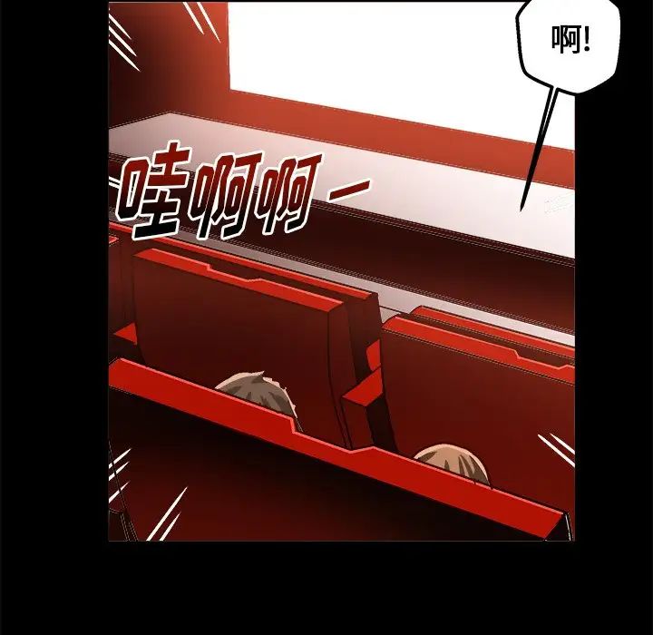 繪寫你我的純真第33话