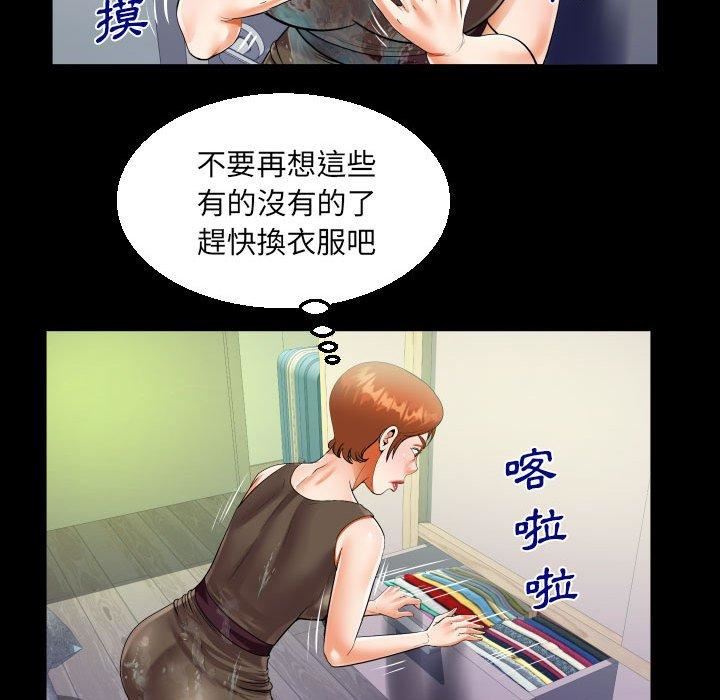 阿姨第81话