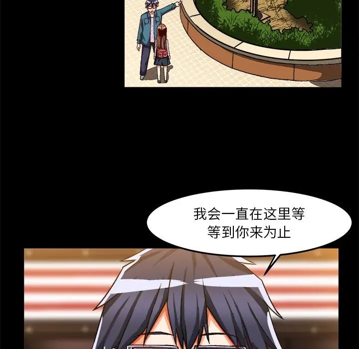 繪寫你我的純真第33话