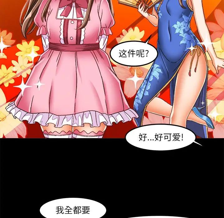 繪寫你我的純真第33话