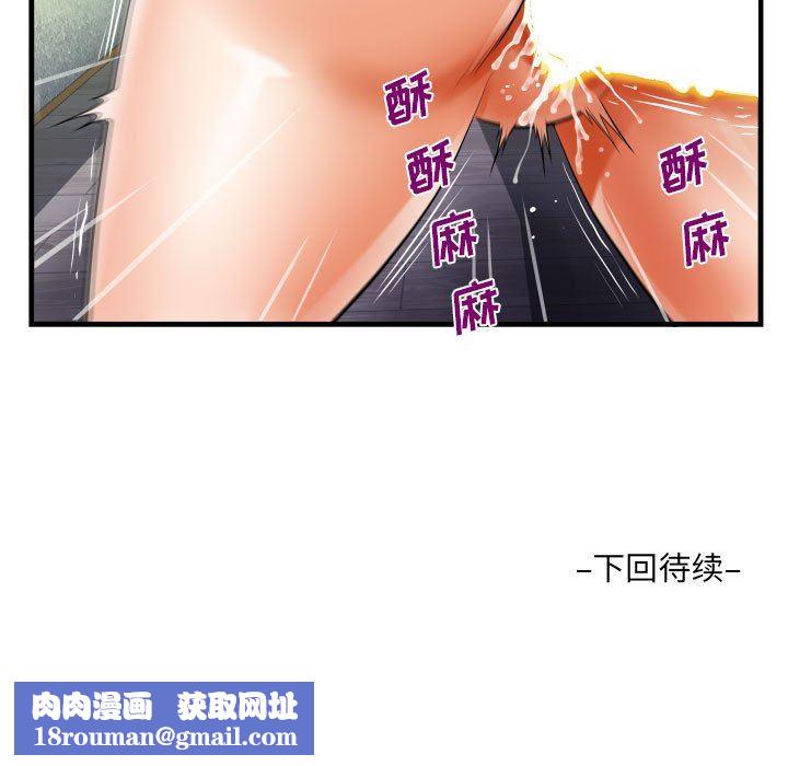 阿姨第81话