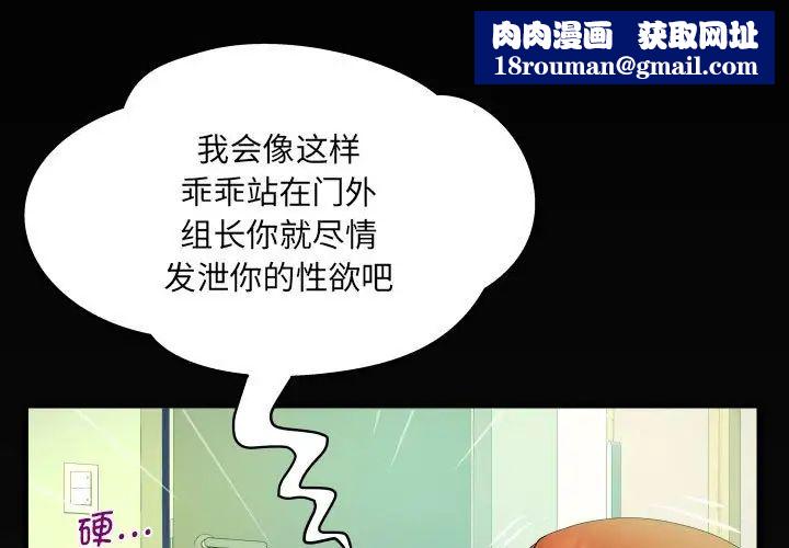 阿姨第82话