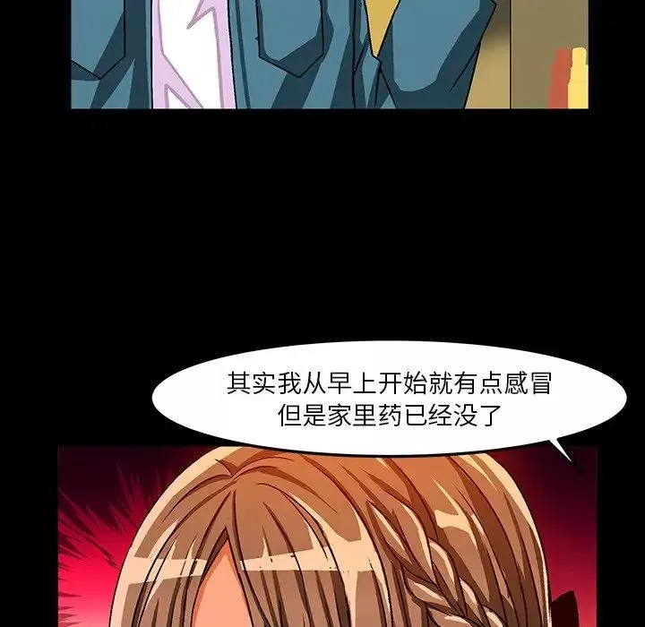 繪寫你我的純真第33话