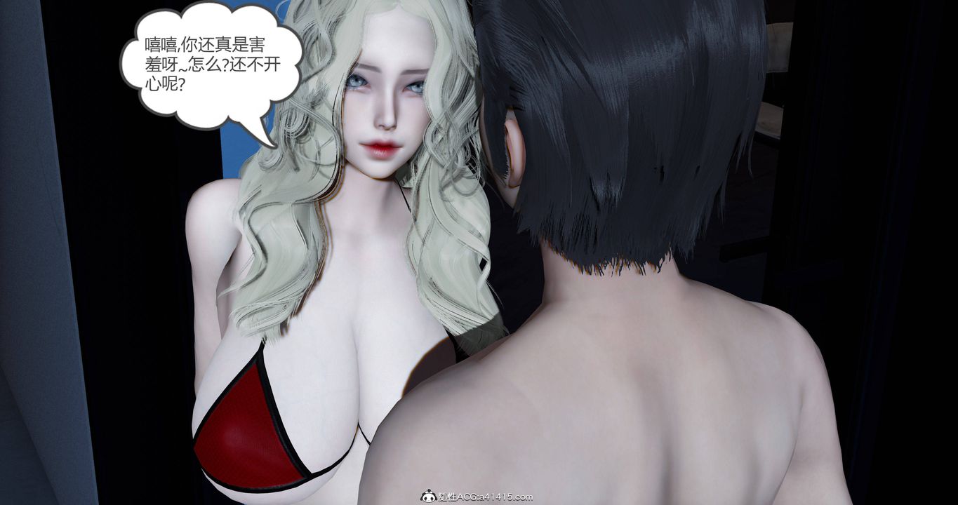 [3D]女友故事第23话