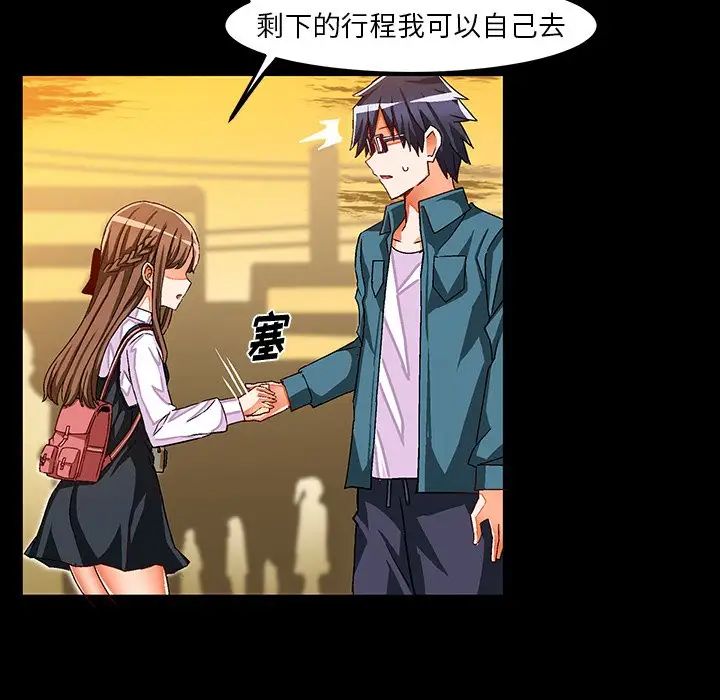繪寫你我的純真第33话
