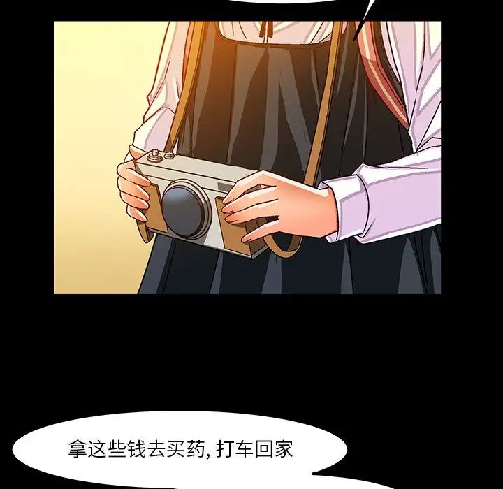 繪寫你我的純真第33话