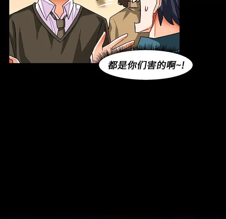 繪寫你我的純真第33话