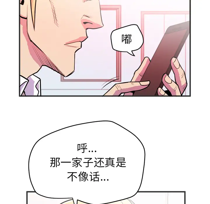 拜托了人妻第24话（完结）